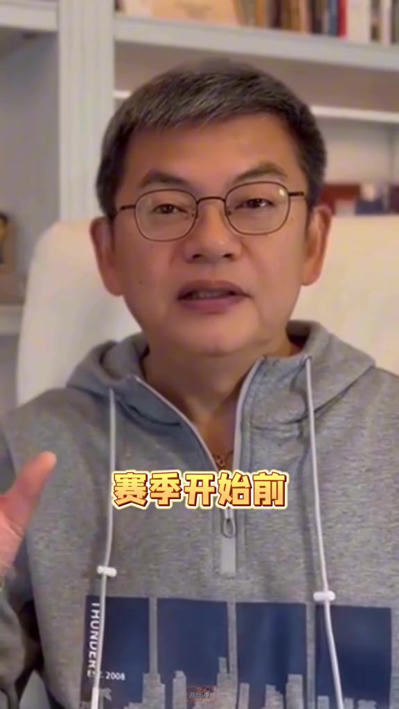 金年会苏群：让雷霆在西部独一档的是其防守 新冠军诞生前都会被质疑