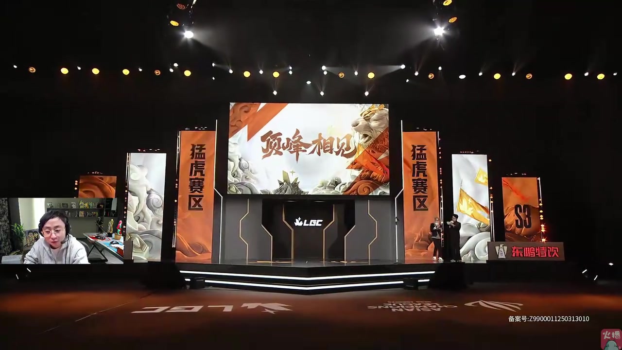 金年会传奇杯S3阵容敲定！水晶哥：Mlxg这队太有实力了 辣香也太会炒了